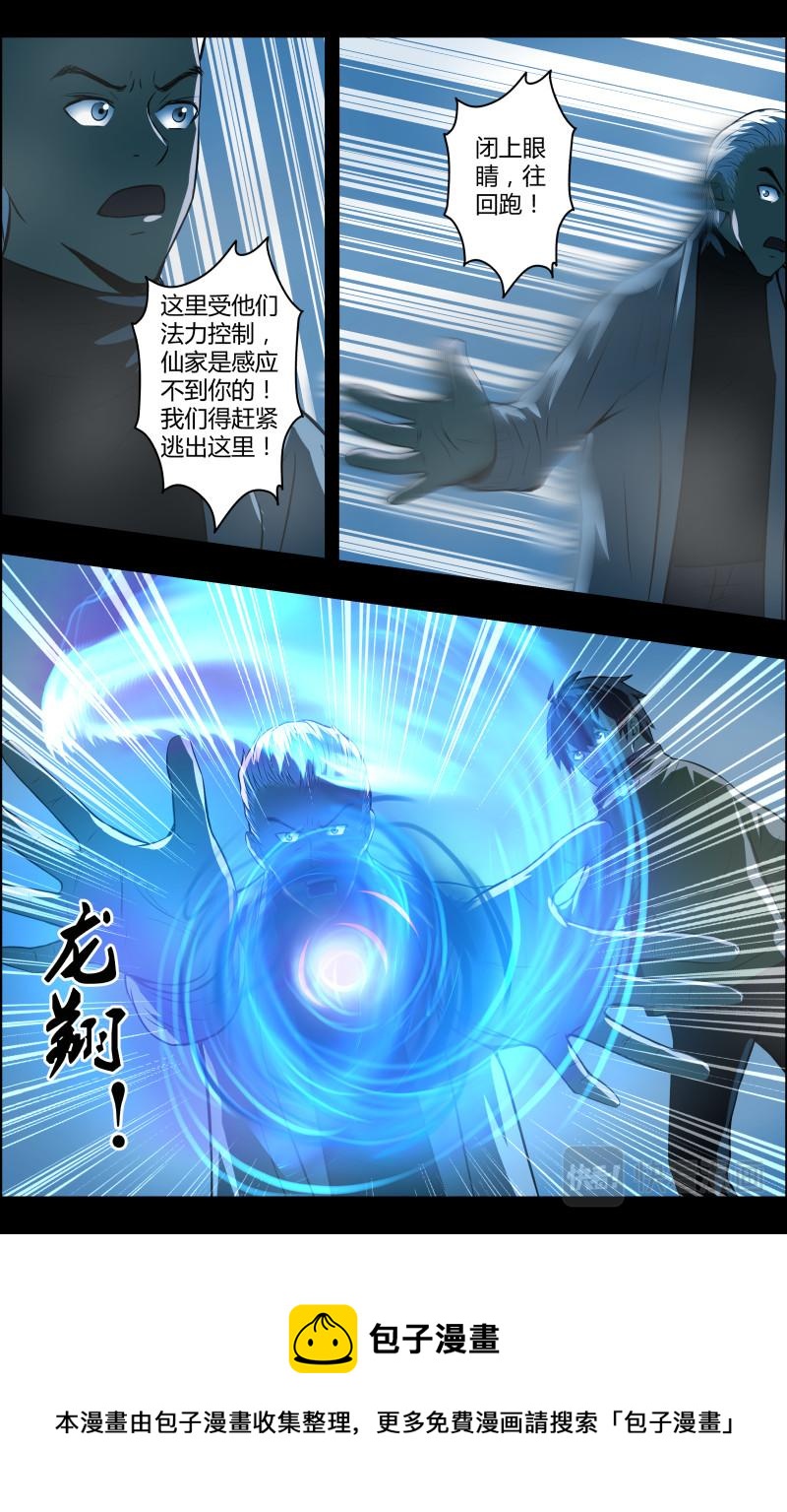 第66话 蓝灯会16