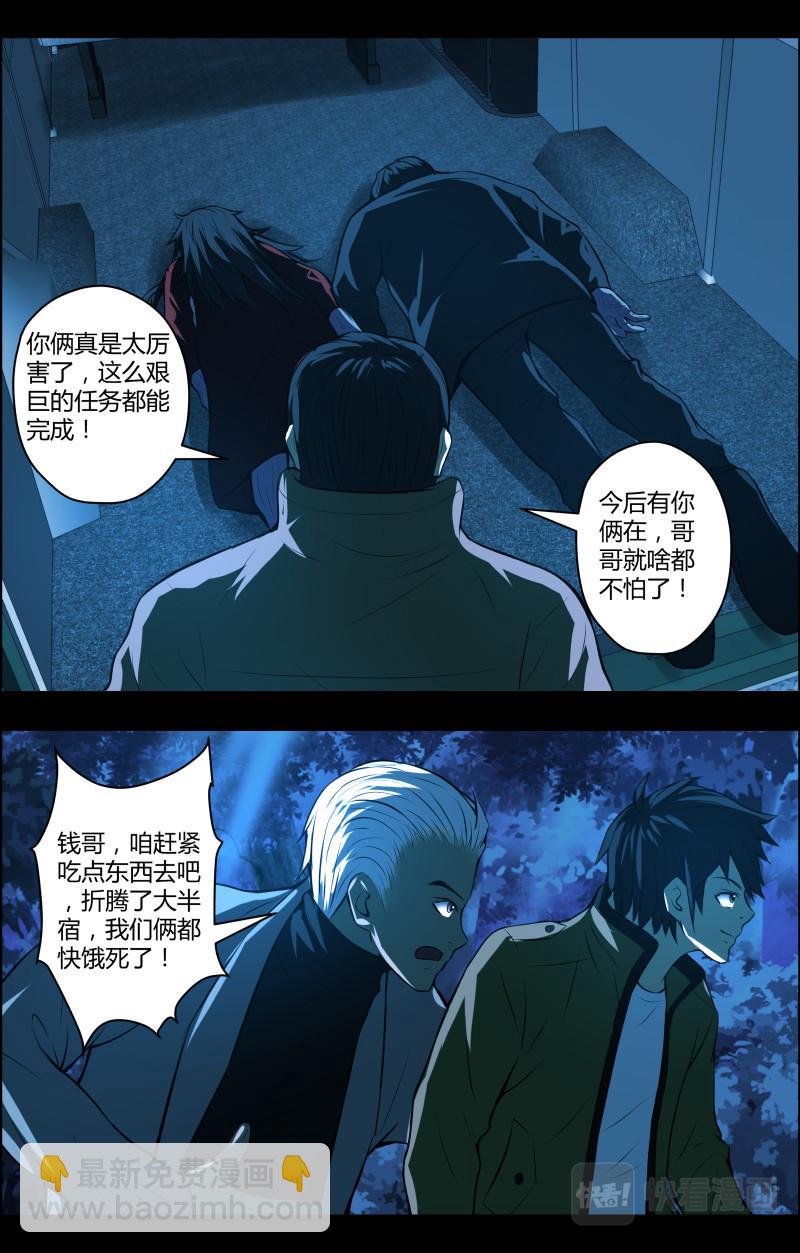 第66话 蓝灯会2