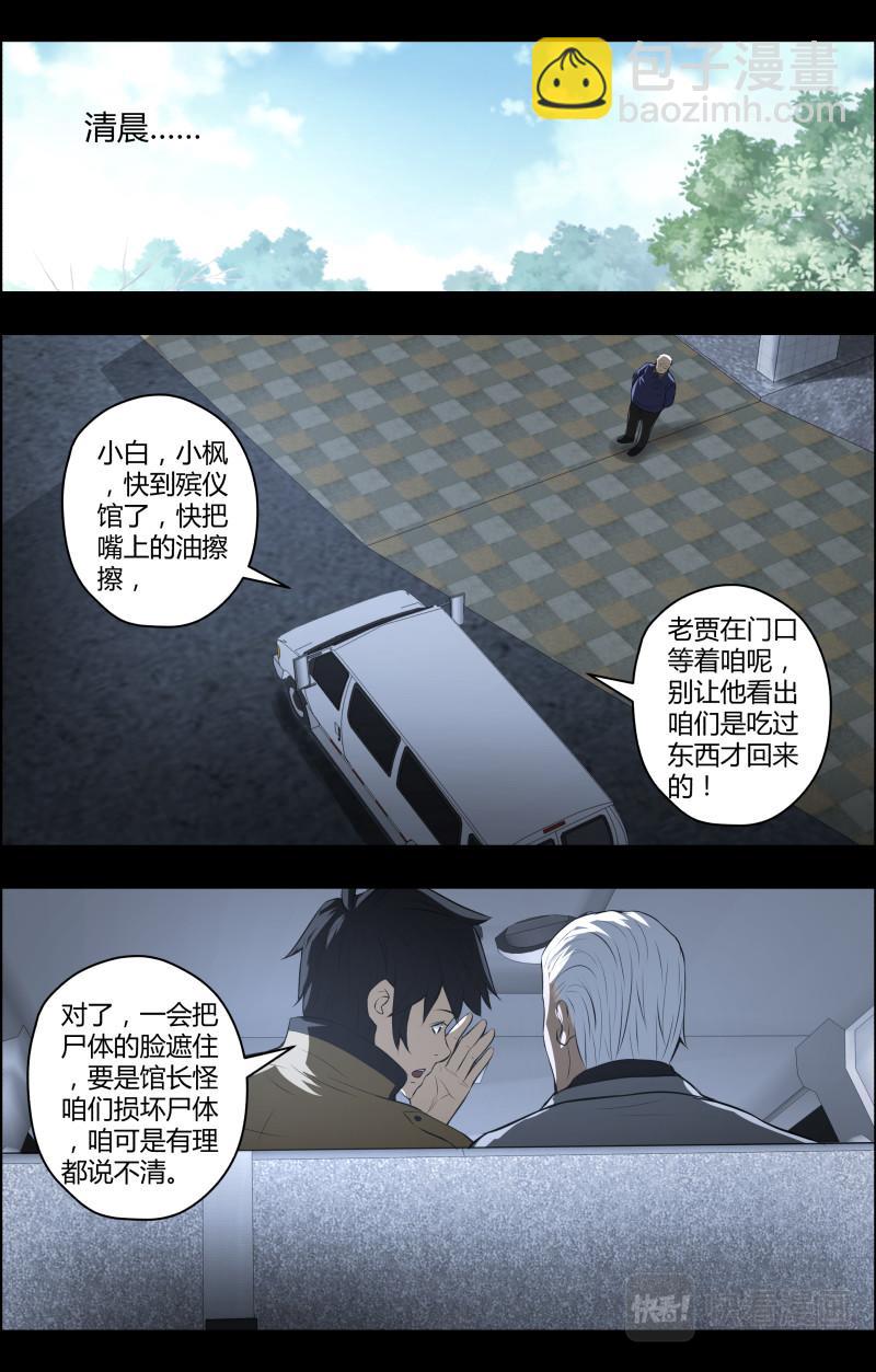 第66话 蓝灯会3