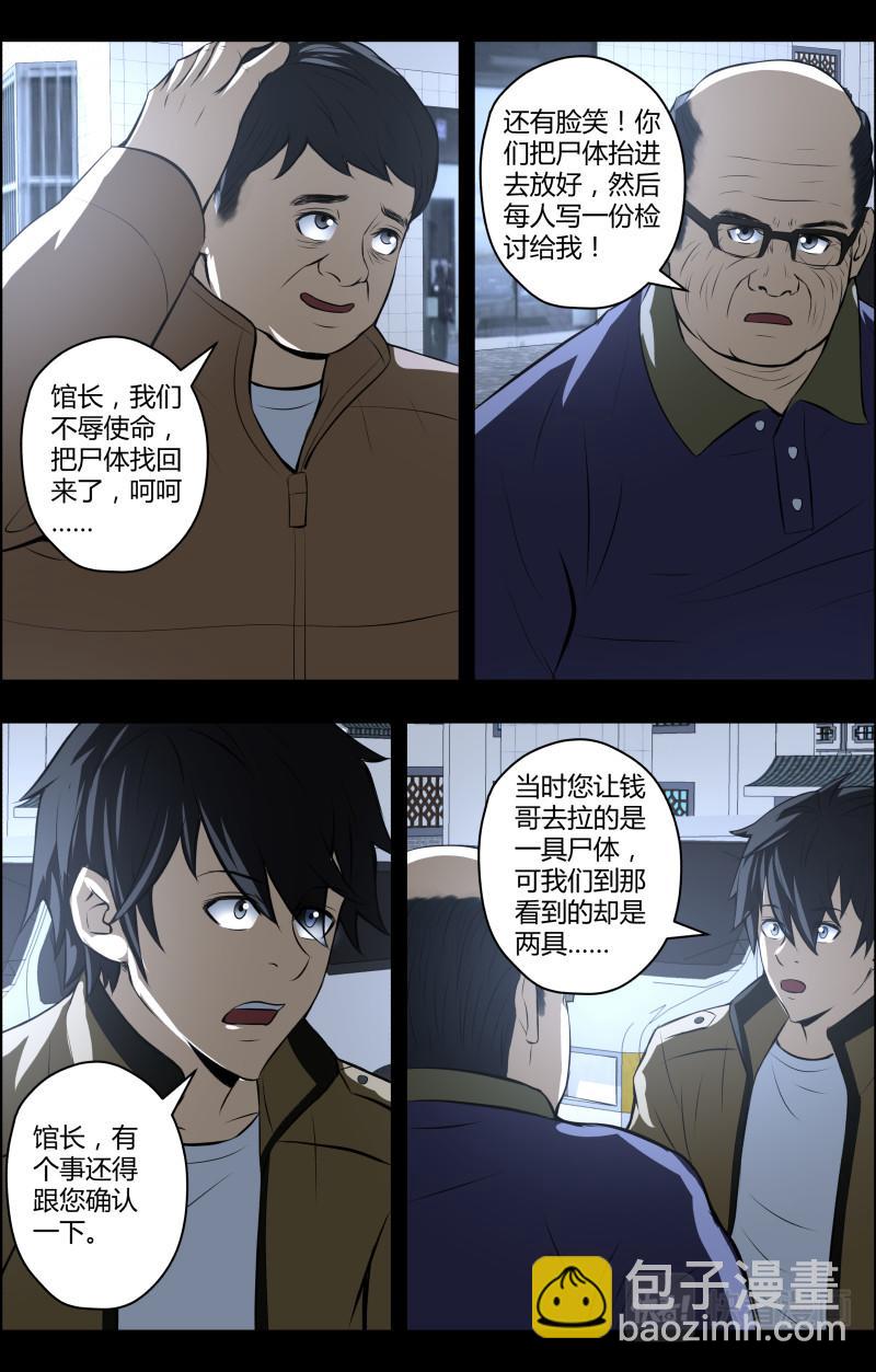 第66话 蓝灯会4