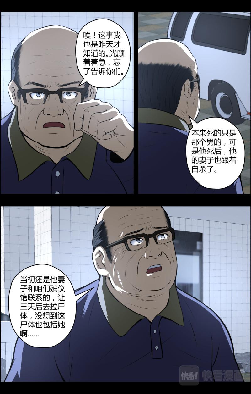 第66话 蓝灯会5