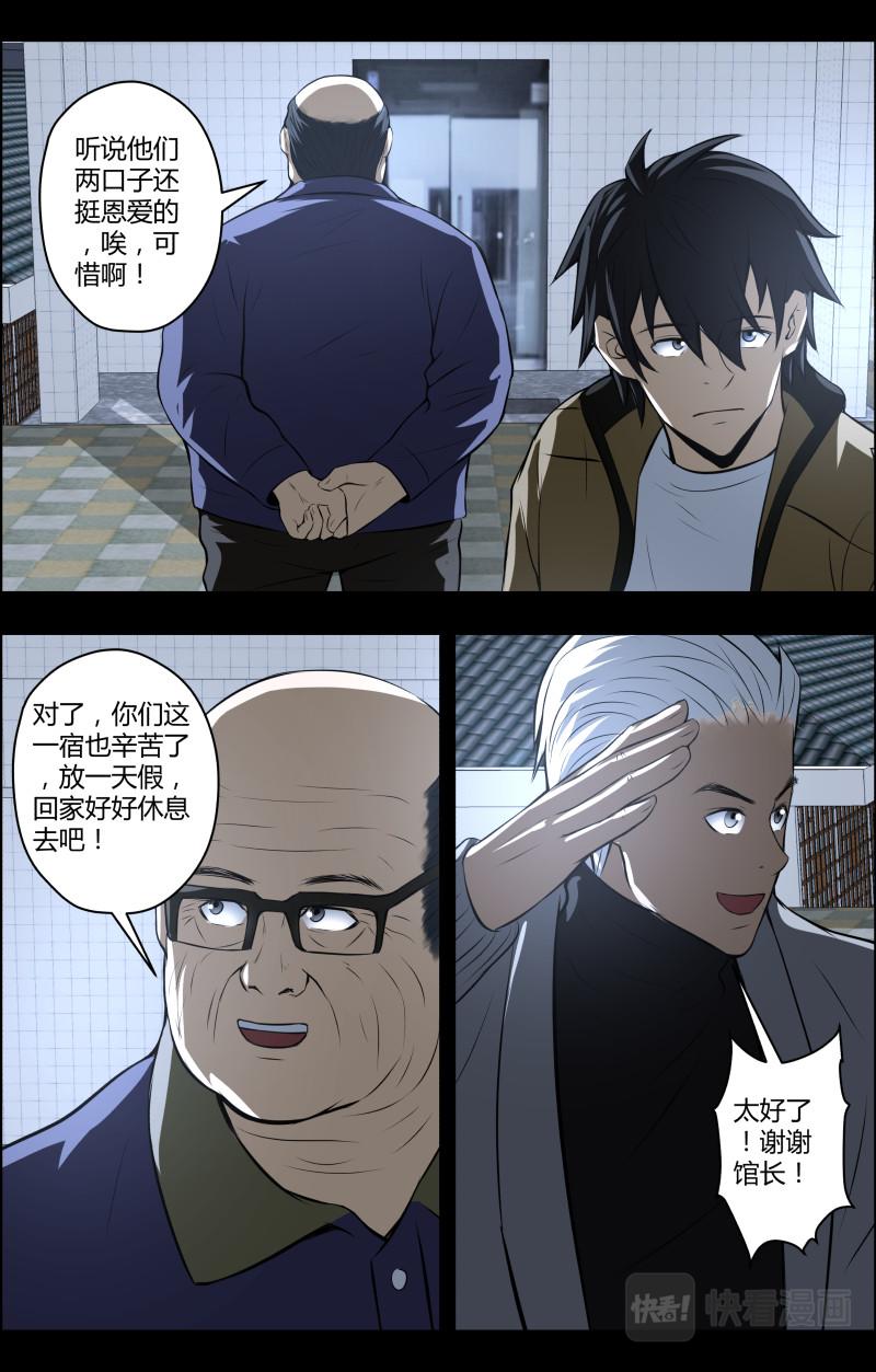 第66话 蓝灯会6