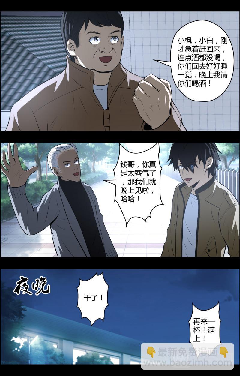 第66话 蓝灯会7