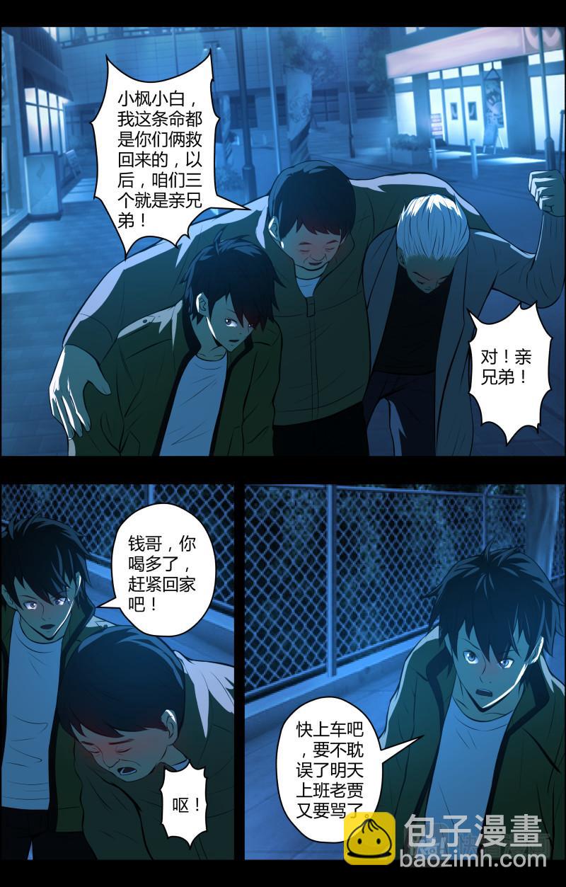 第66话 蓝灯会8