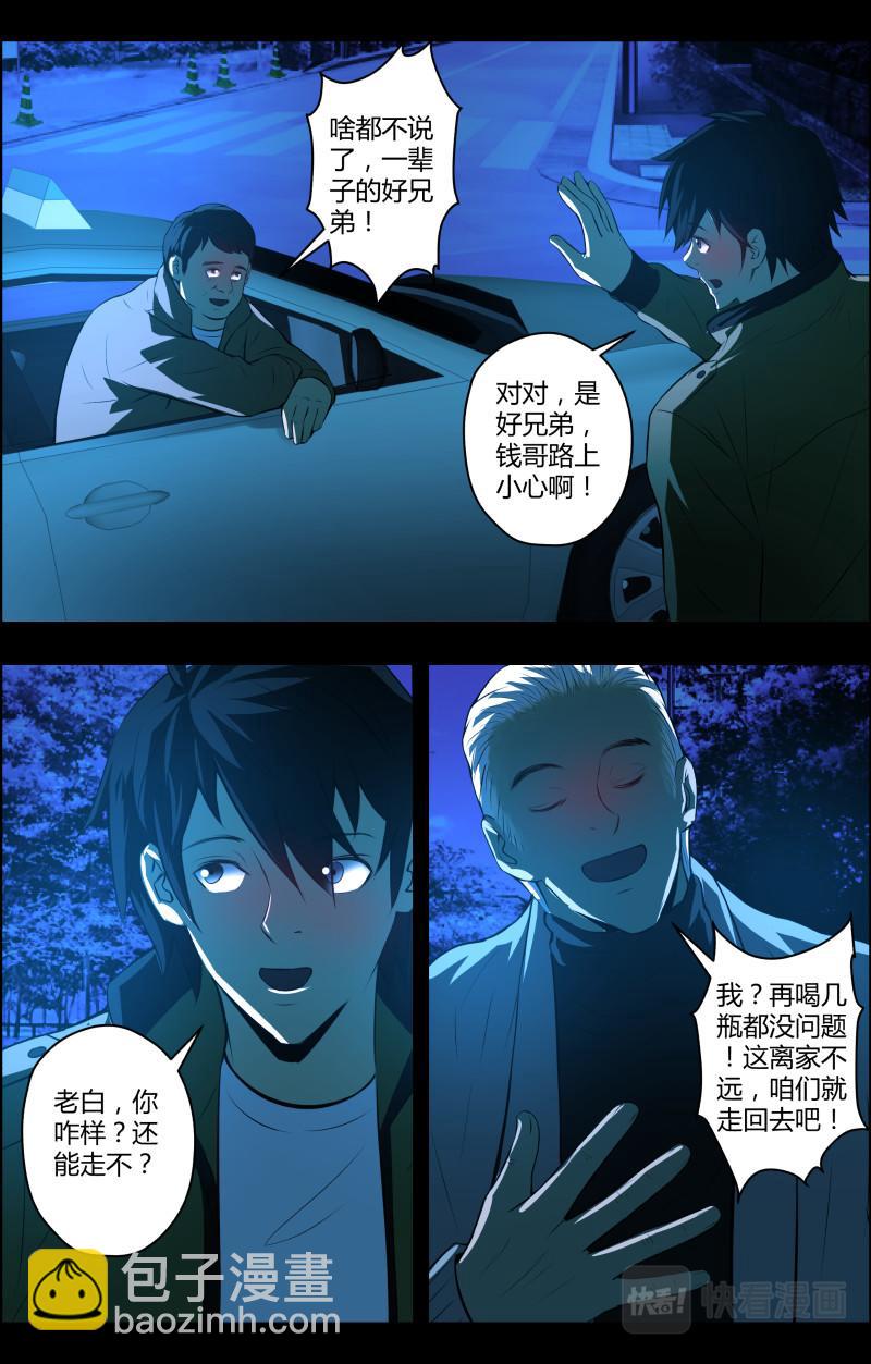 第66话 蓝灯会9