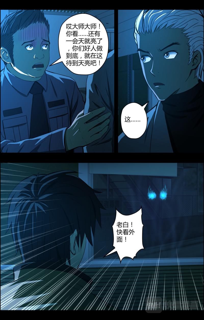 第71话上 小泽来了1