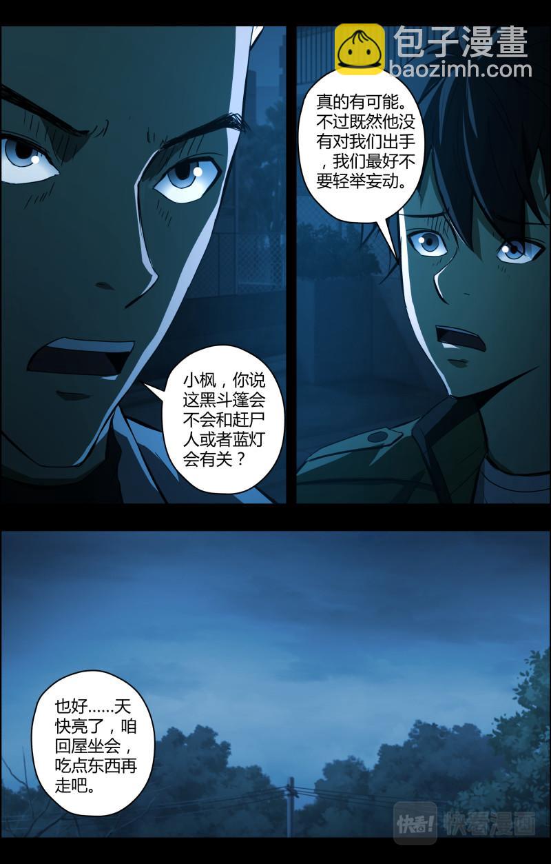 第71话上 小泽来了3