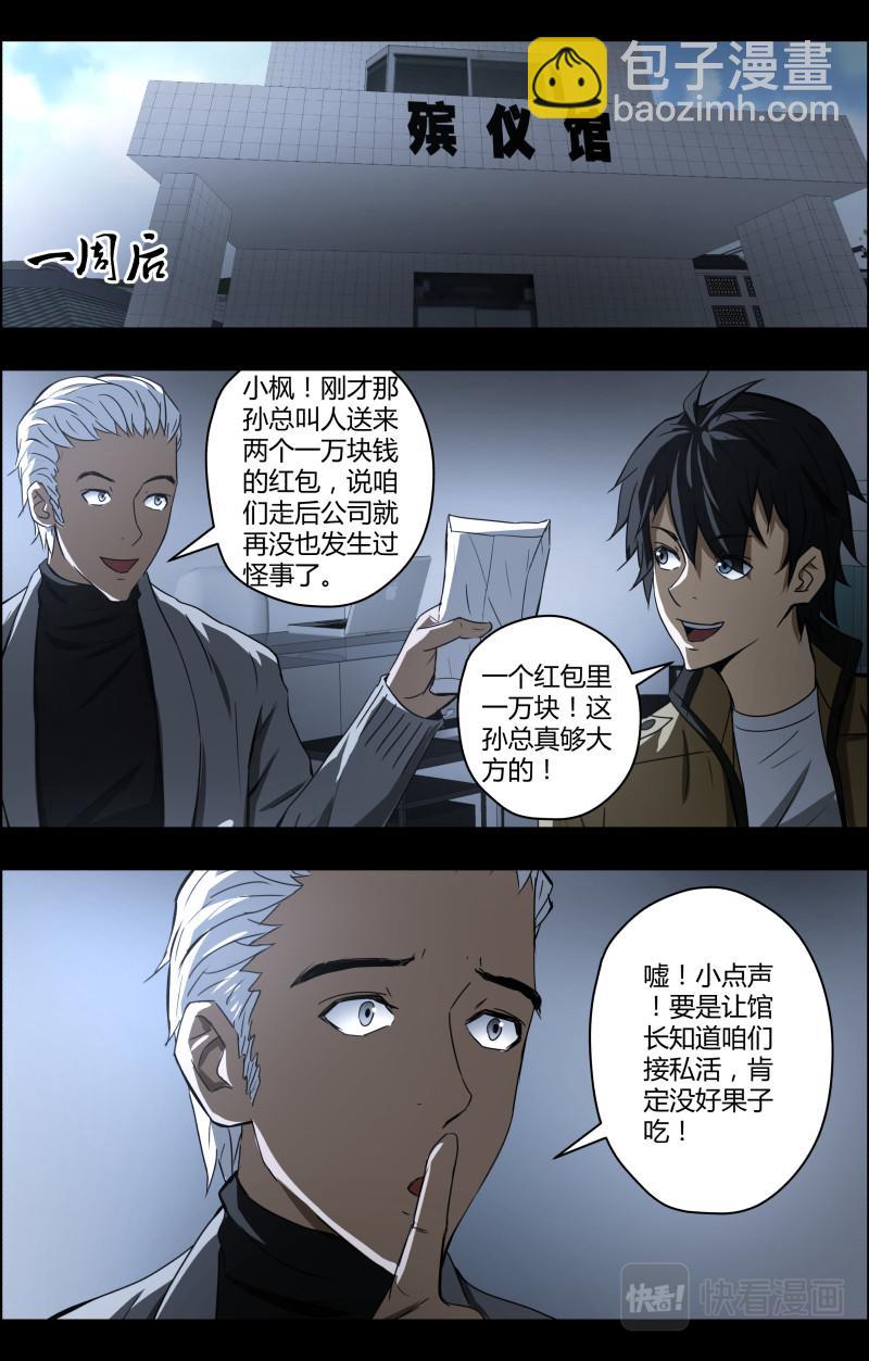 第71话上 小泽来了4