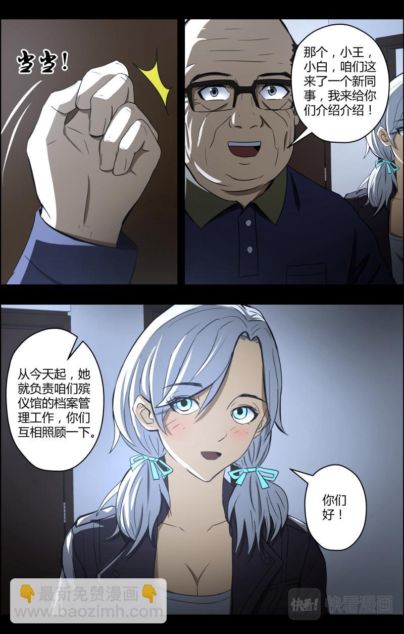 第71话上 小泽来了5