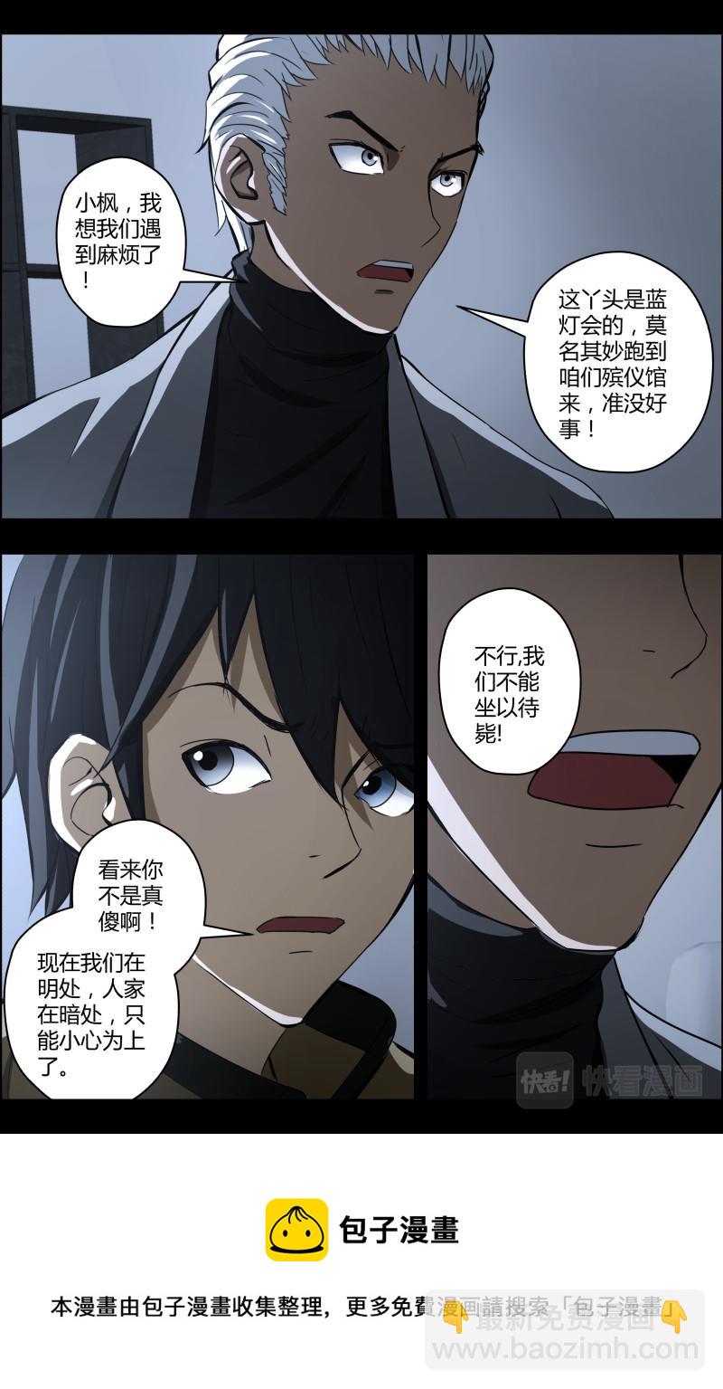 第71话上 小泽来了8