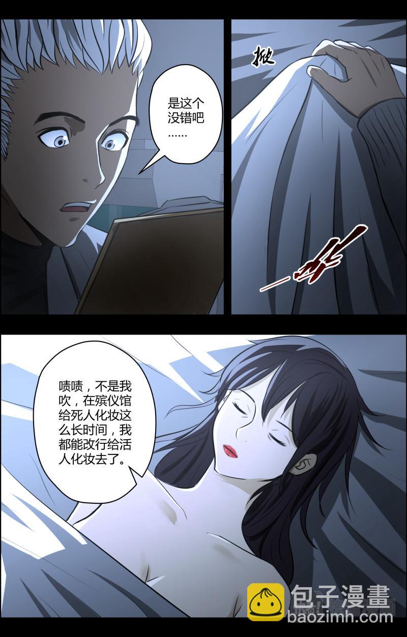 第73话 灵异出租车21