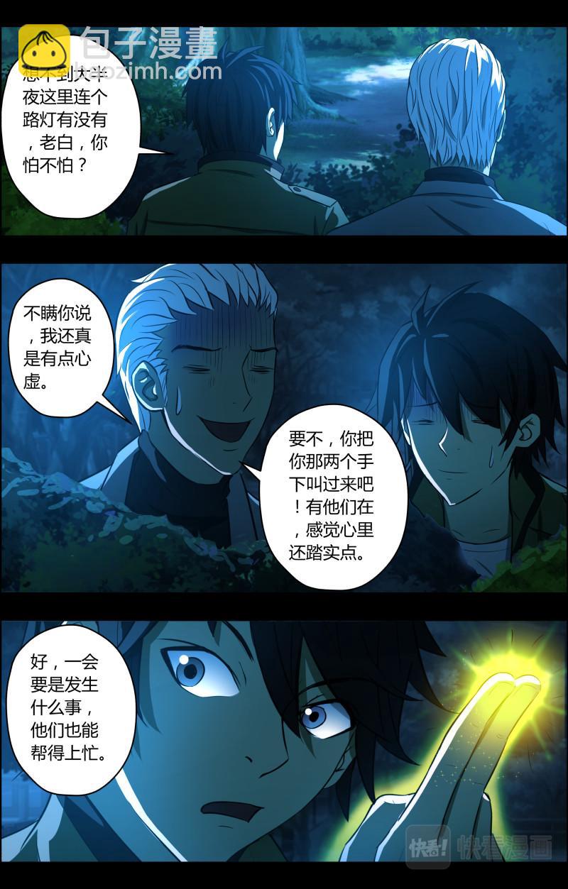第73话 灵异出租车210