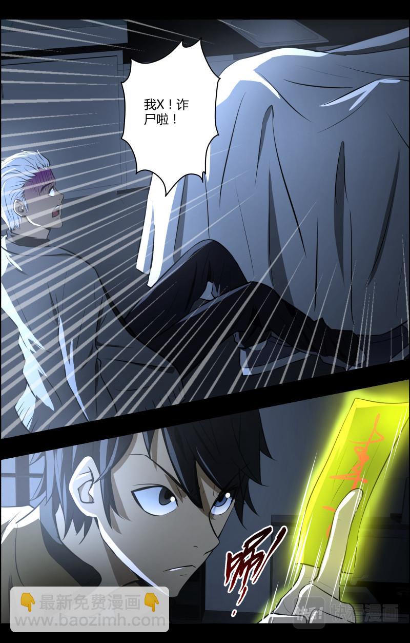第73话 灵异出租车23