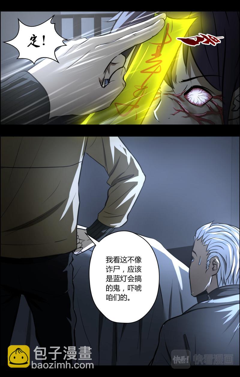 第73话 灵异出租车24