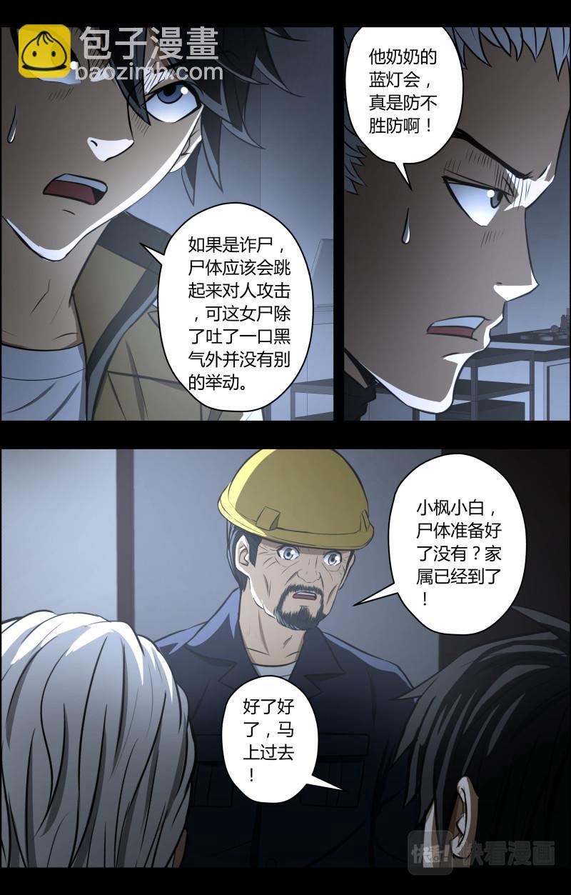 第73话 灵异出租车25