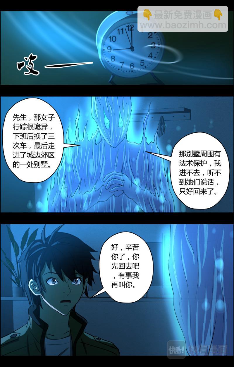 第73话 灵异出租车27