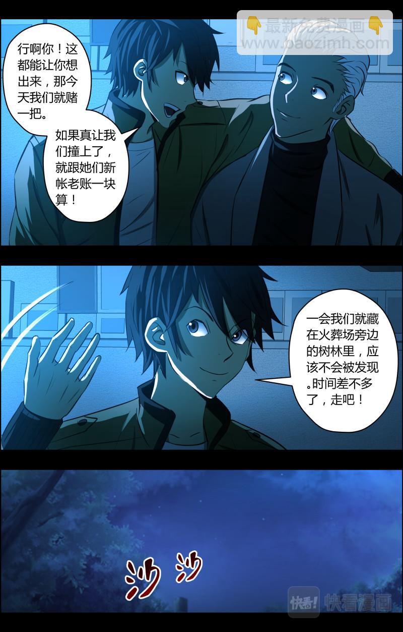 第73话 灵异出租车29