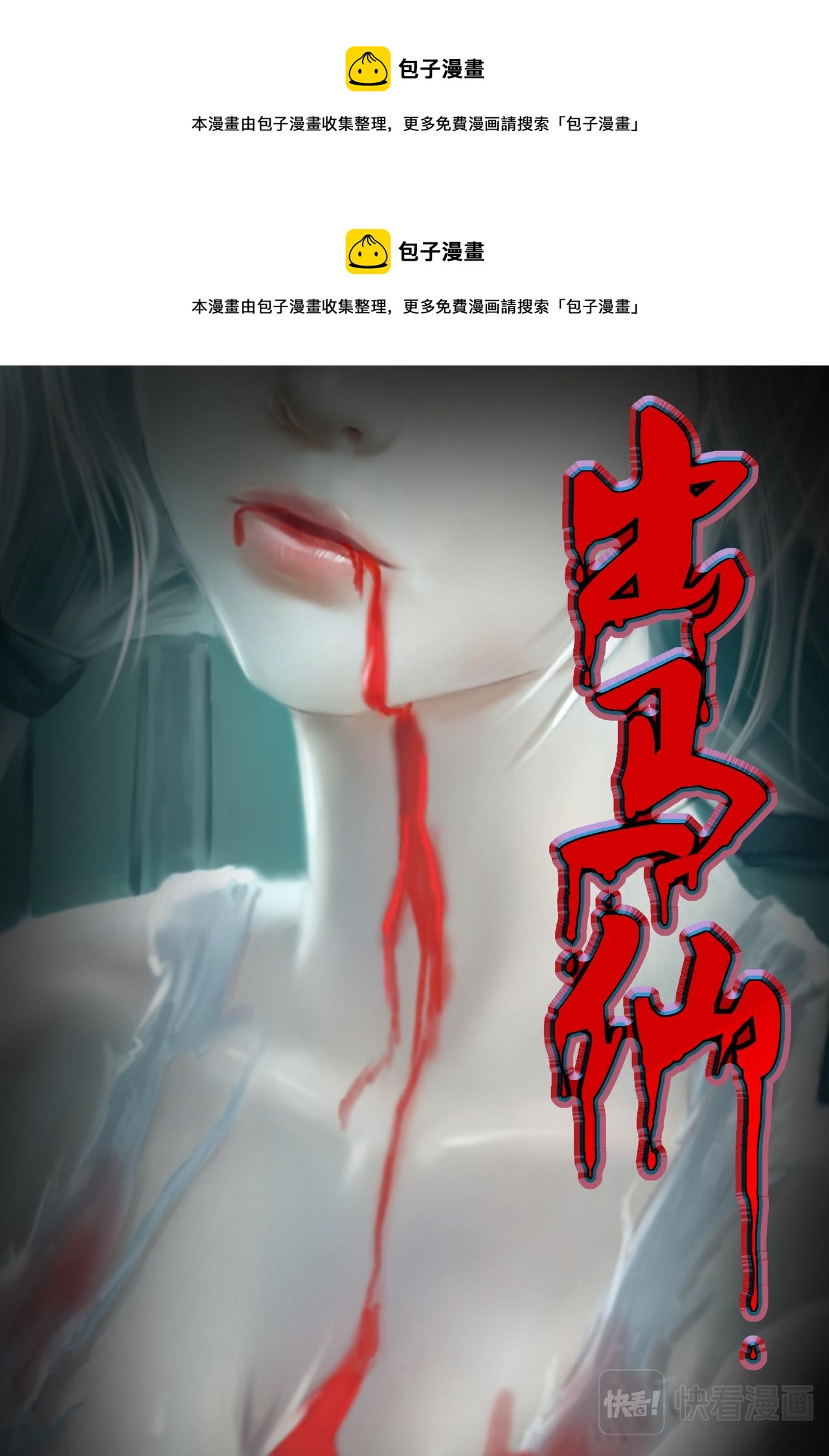 第75话 小泽危险0