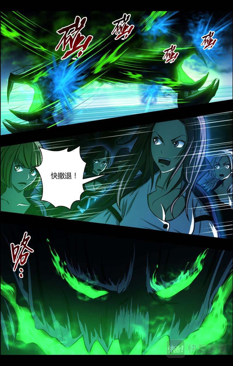 第75话 小泽危险1
