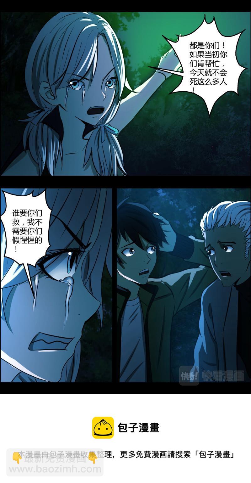 第75话 小泽危险12
