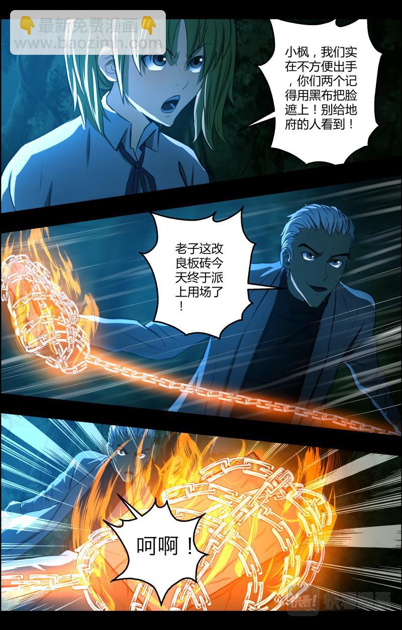 第75话 小泽危险5
