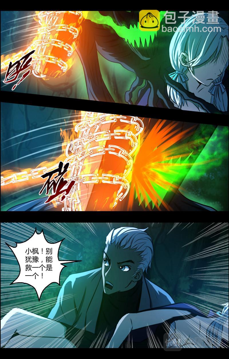 第75话 小泽危险6