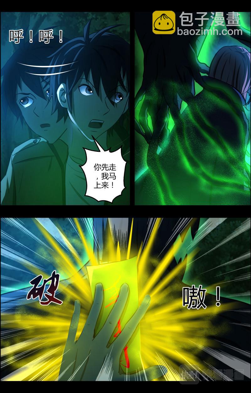 第75话 小泽危险7