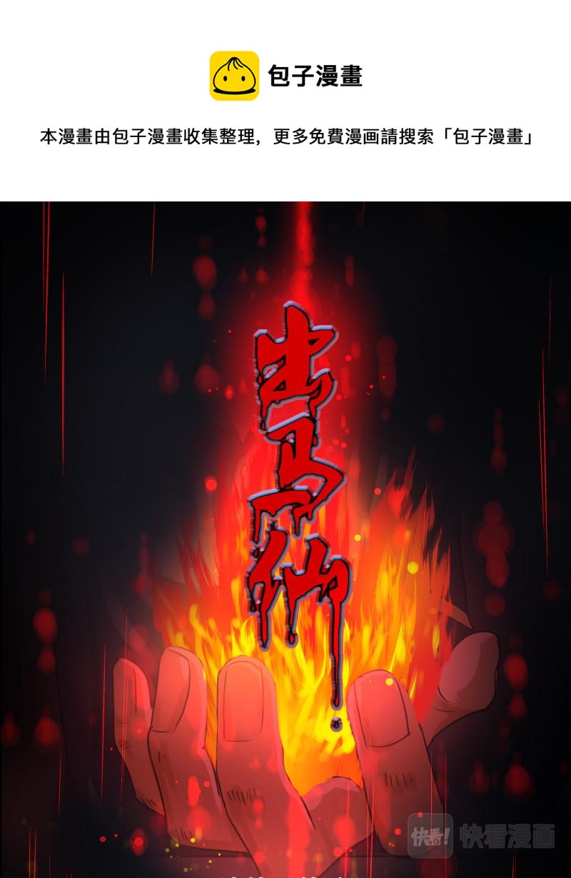 第82话 多管闲事0