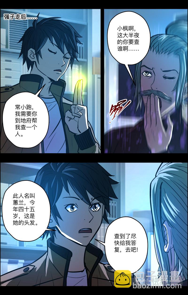 第82话 多管闲事2