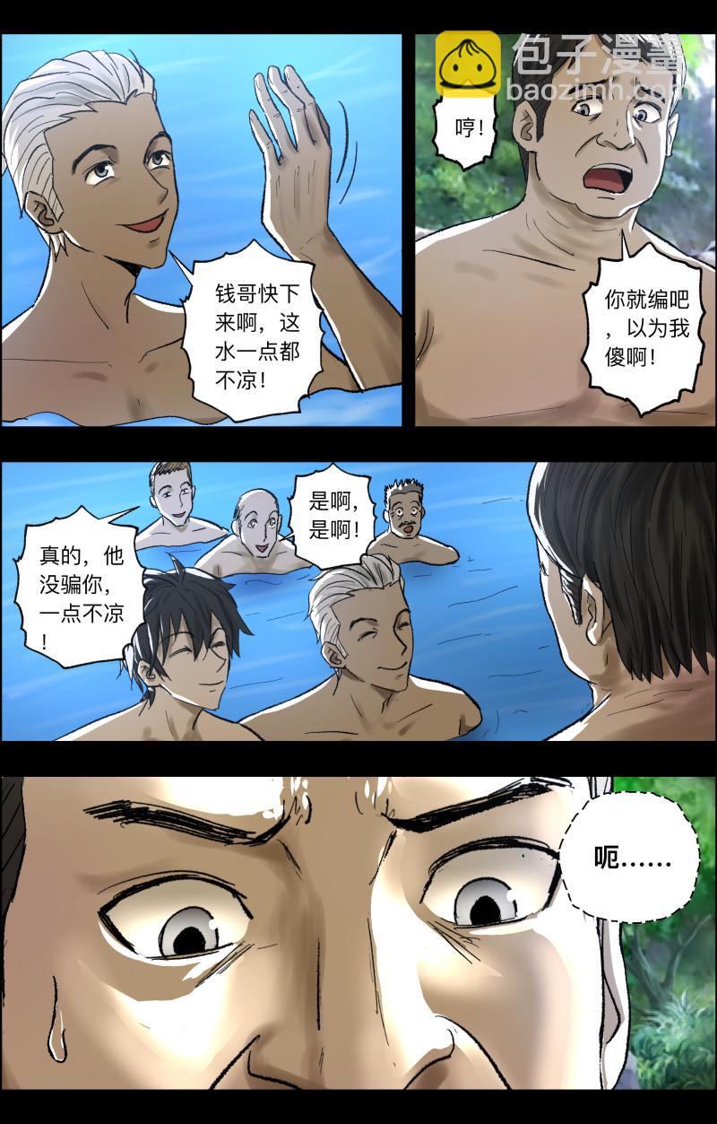 第93话 阴山古楼26
