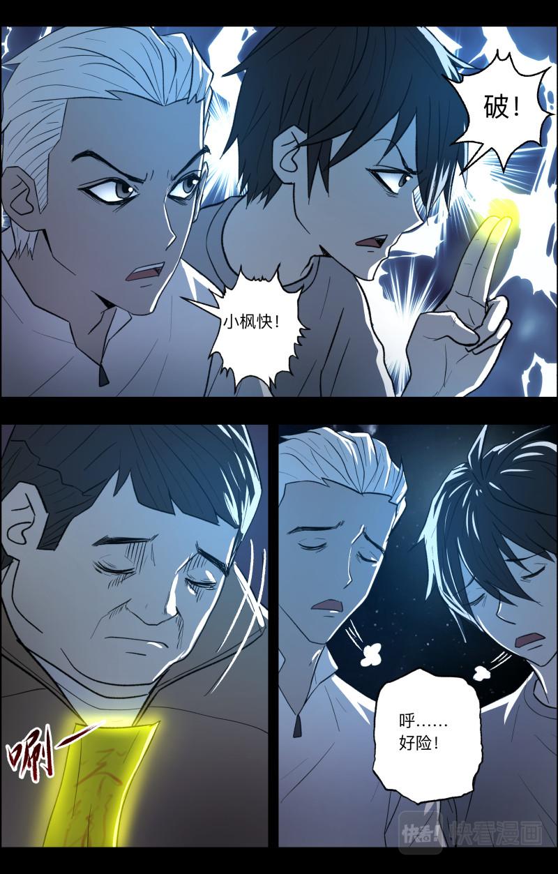 第104话 团聚1
