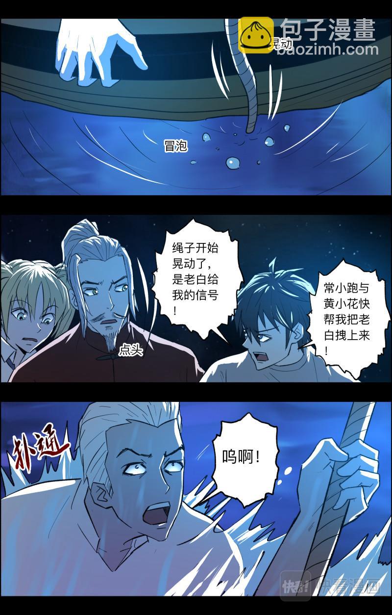 第104话 团聚11
