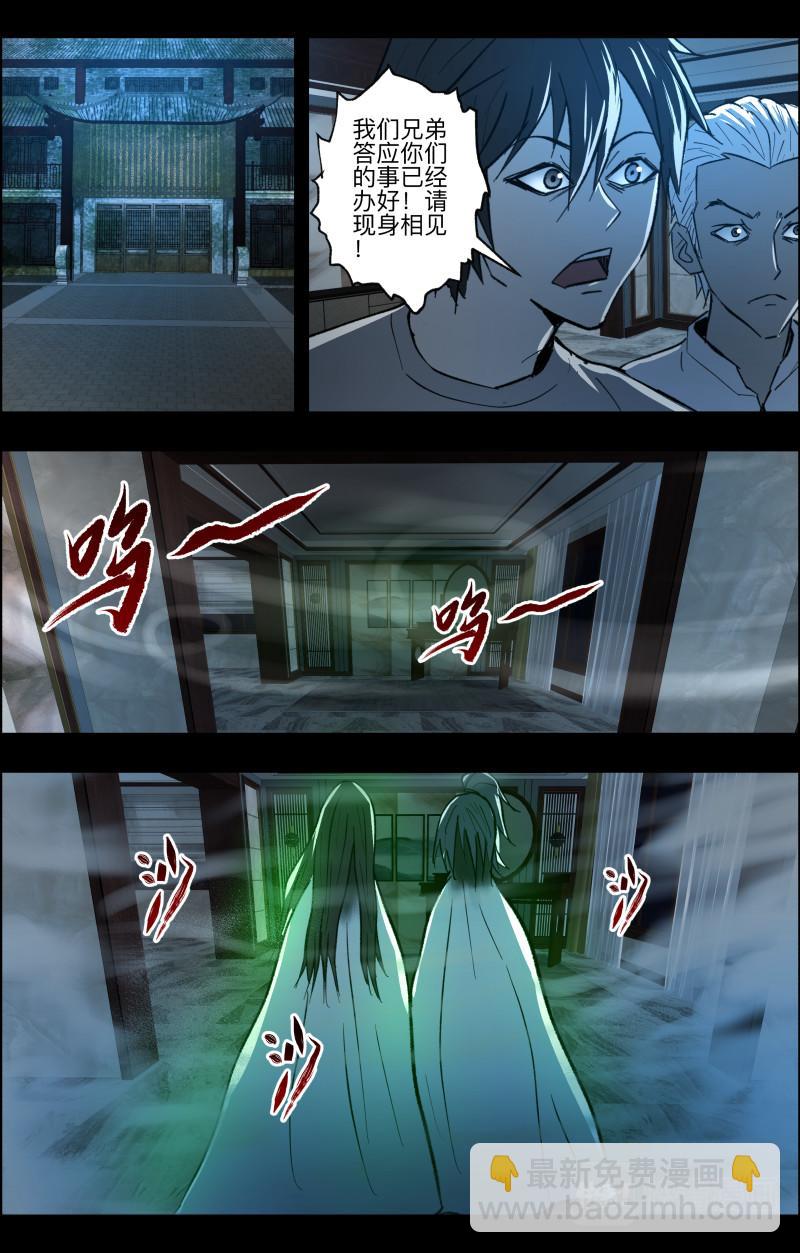 第104话 团聚13