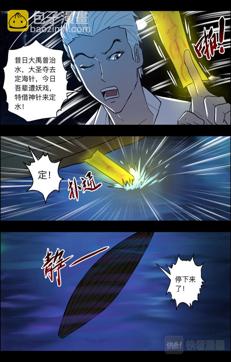 第104话 团聚3