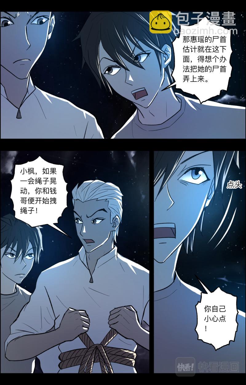 第104话 团聚4