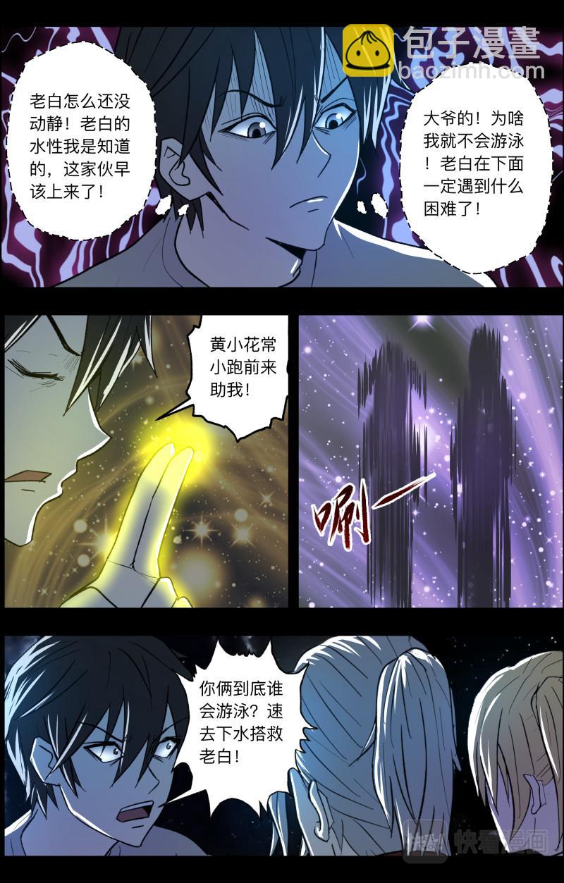 第104话 团聚7