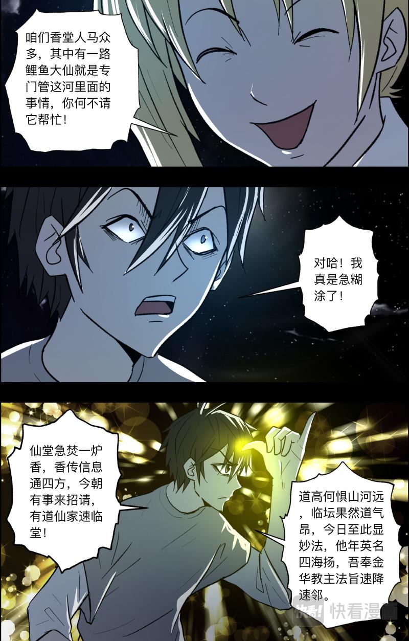 第104话 团聚8