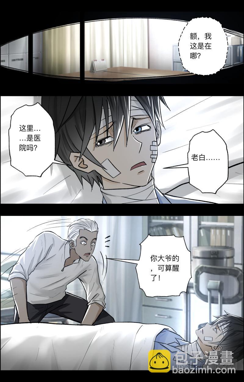第108话 三尾猫妖210