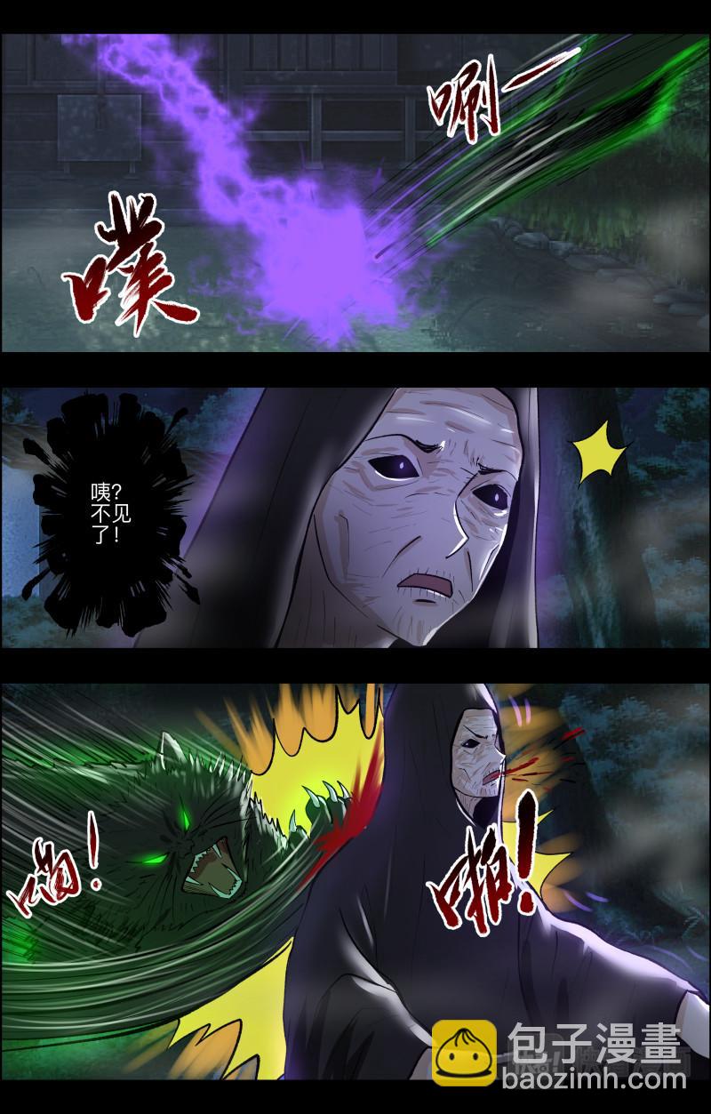 第108话 三尾猫妖23