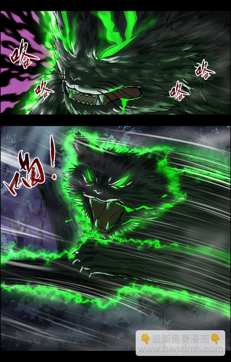 第108话 三尾猫妖26