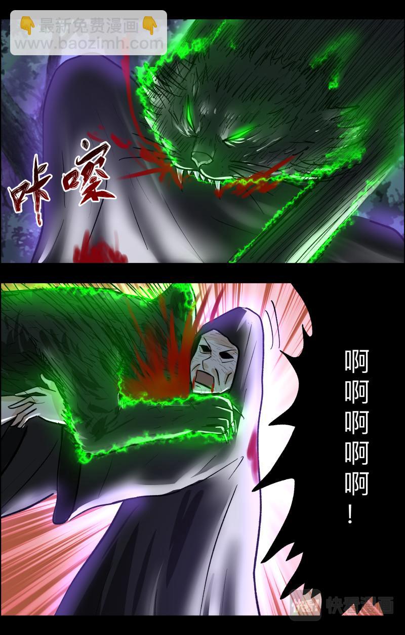 第108话 三尾猫妖27