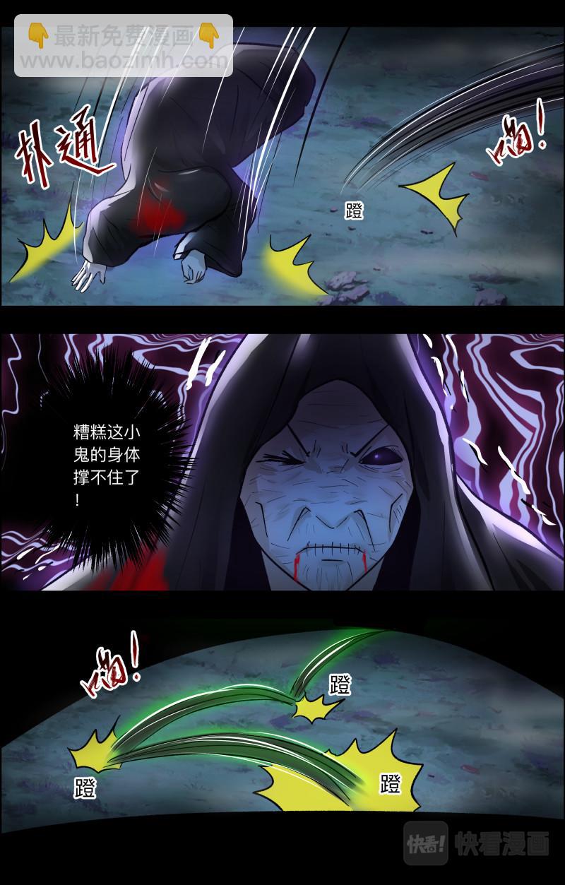 第108话 三尾猫妖29