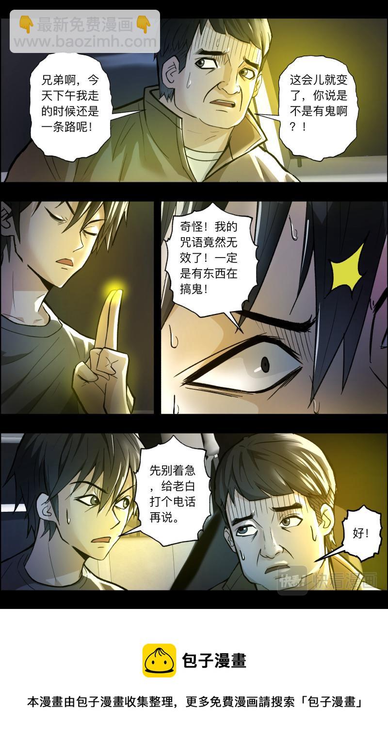 第109话 百鬼夜行14