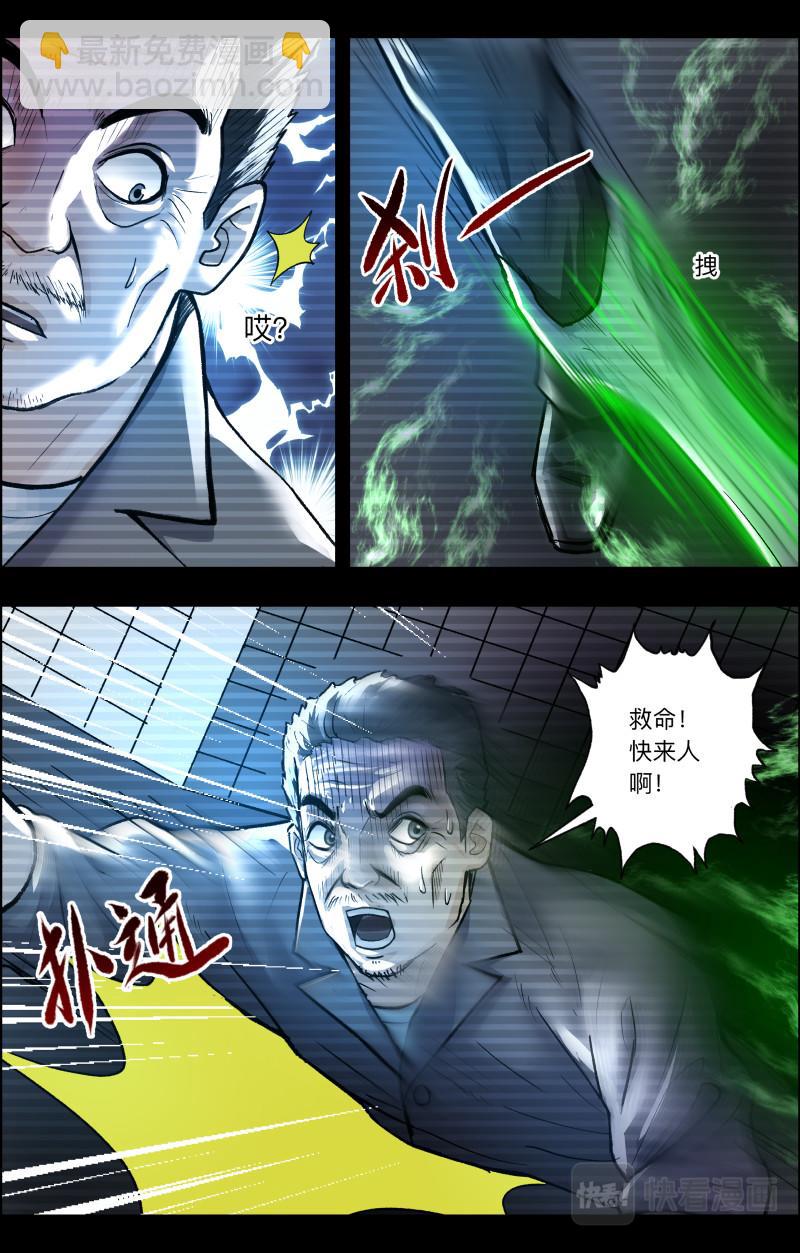 第109话 百鬼夜行2