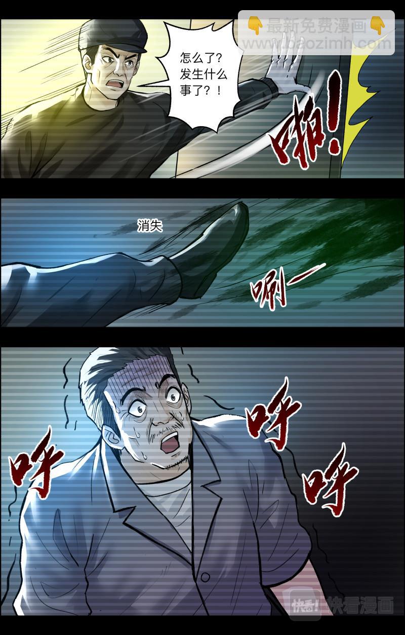 第109话 百鬼夜行3