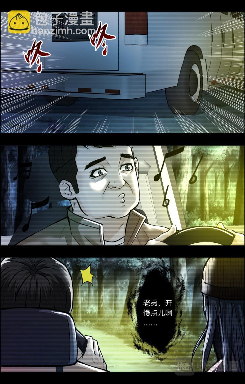 第109话 百鬼夜行5