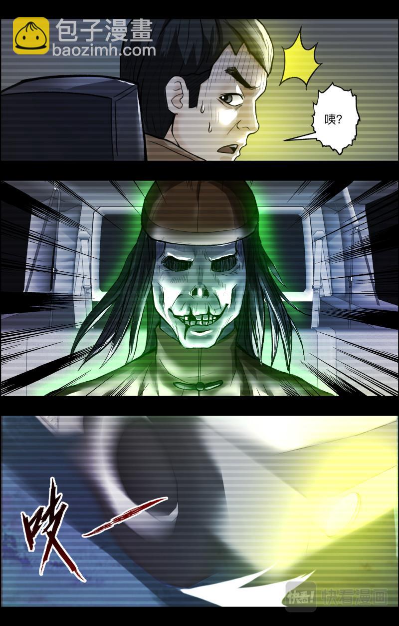 第109话 百鬼夜行6