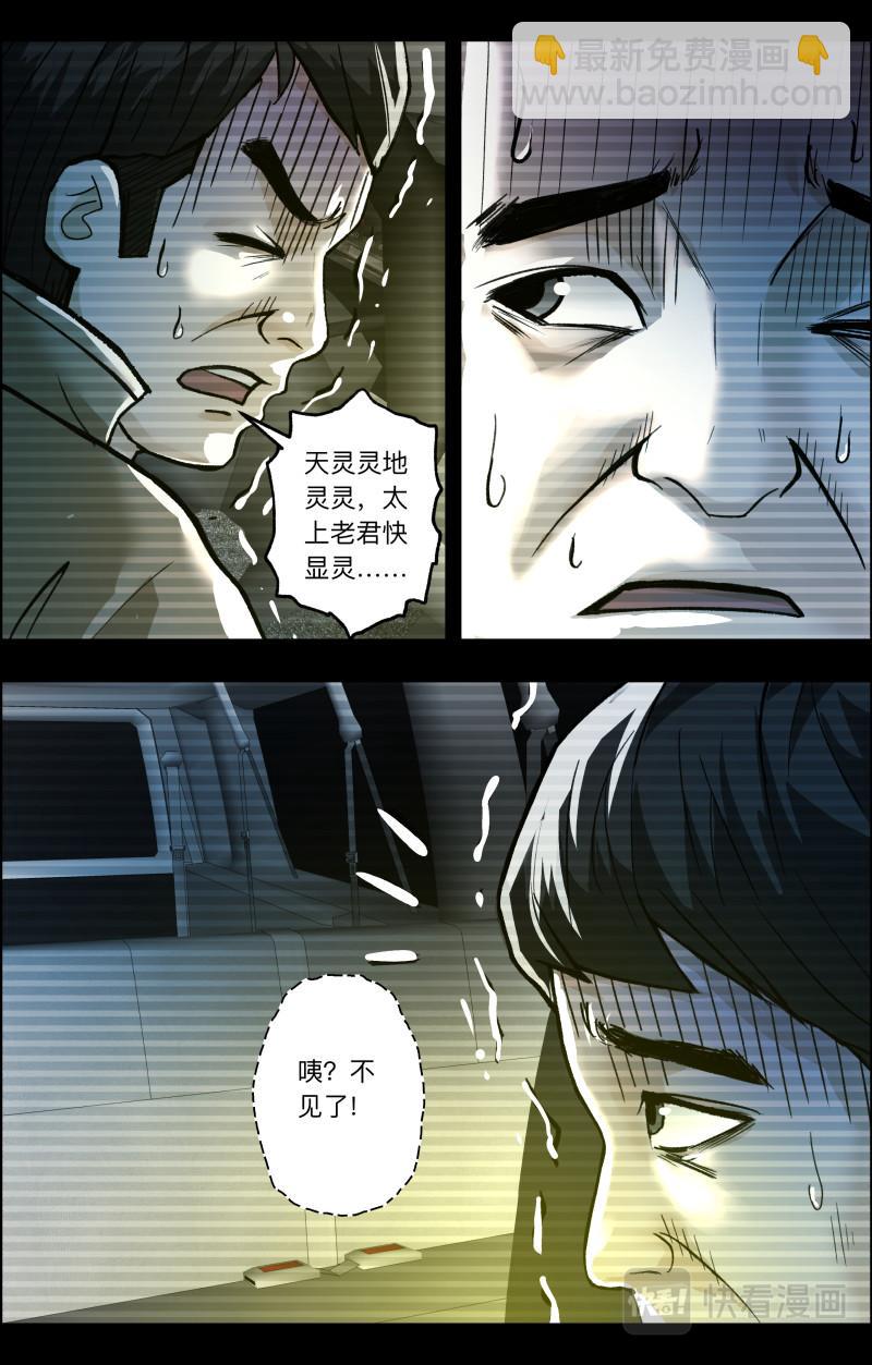 第109话 百鬼夜行7