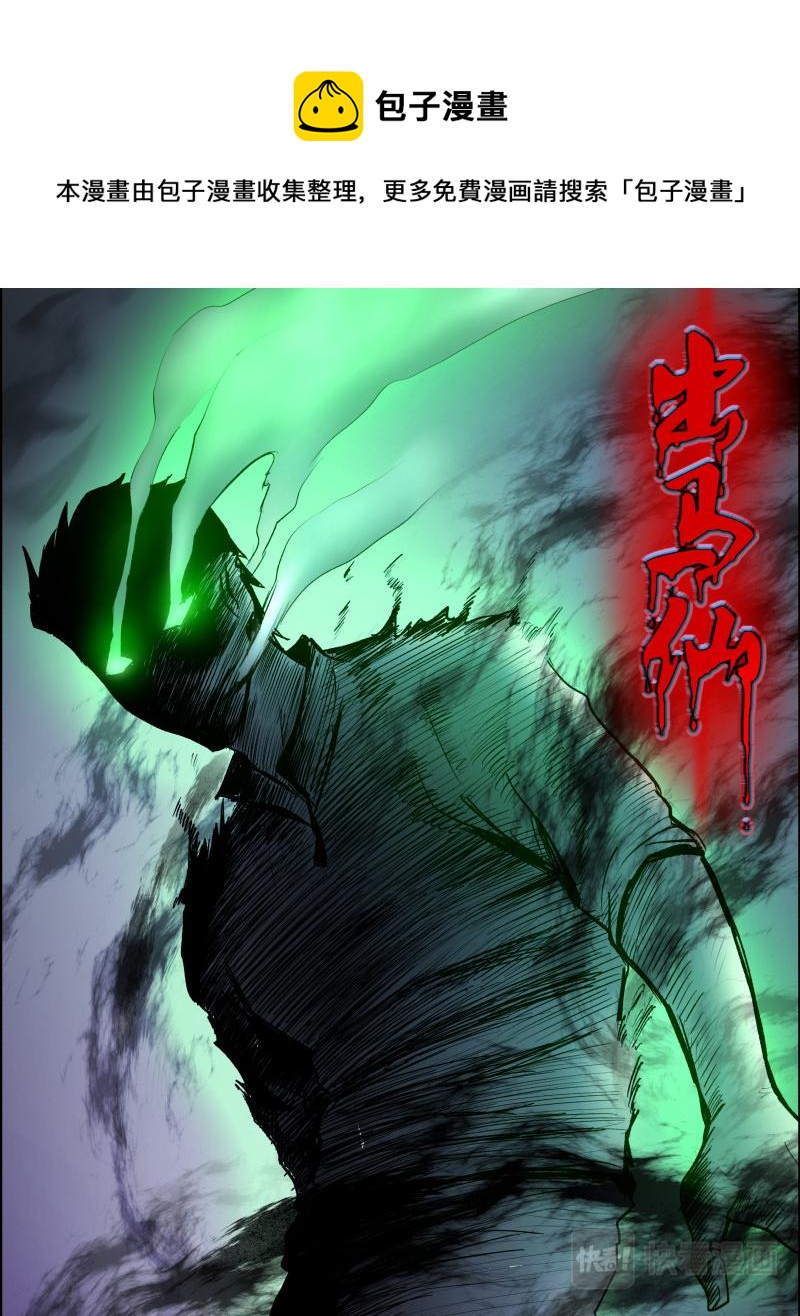 第111话 老白危险0