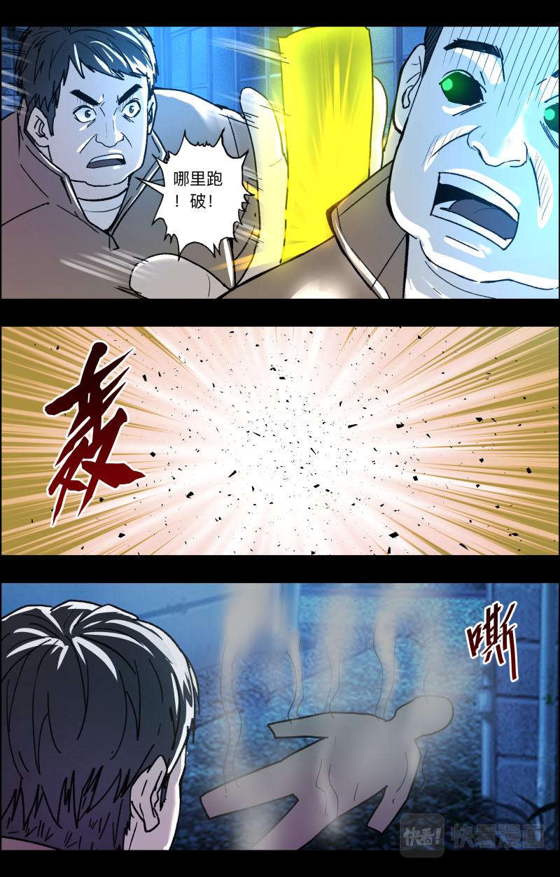 第111话 老白危险1